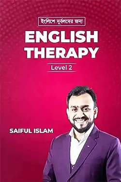 ইংলিশে দুর্বলদের জন্য English Therapy - লেভেল ২ (হার্ডকভার)