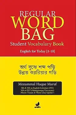 Regular Word Bag (পেপারব্যাক)