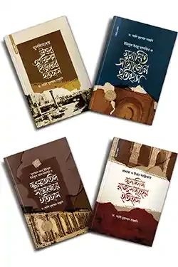 আফ্রিকা সিরিজ (হার্ডকভার)