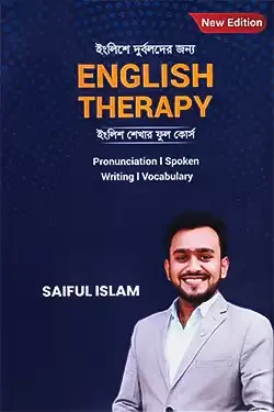 ইংলিশে দুর্বলদের জন্য English Therapy (হার্ডকভার)