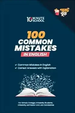 100 Common Mistakes in English (Paperback)