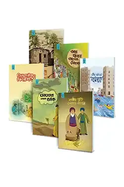 ছোটদের ইসলামি গল্পগুচ্ছ লেভেল - ২ (হার্ডকভার)