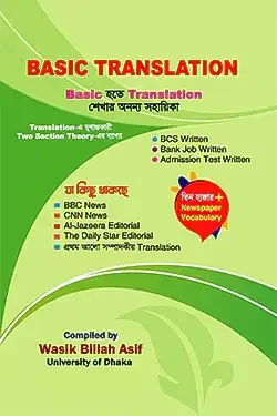 Basic Translation (Paperback)