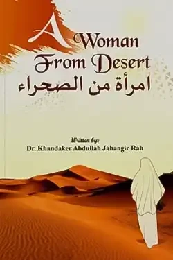 A Woman From Desert (Paperback)