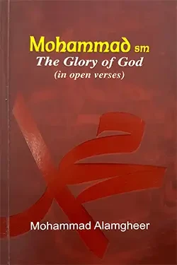 Mohammad (sm) The Glory of God (Paperback)