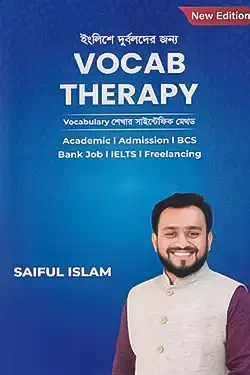 ইংলিশে দুর্বলদের জন্য VOCAB THERAPY (হার্ডকভার)